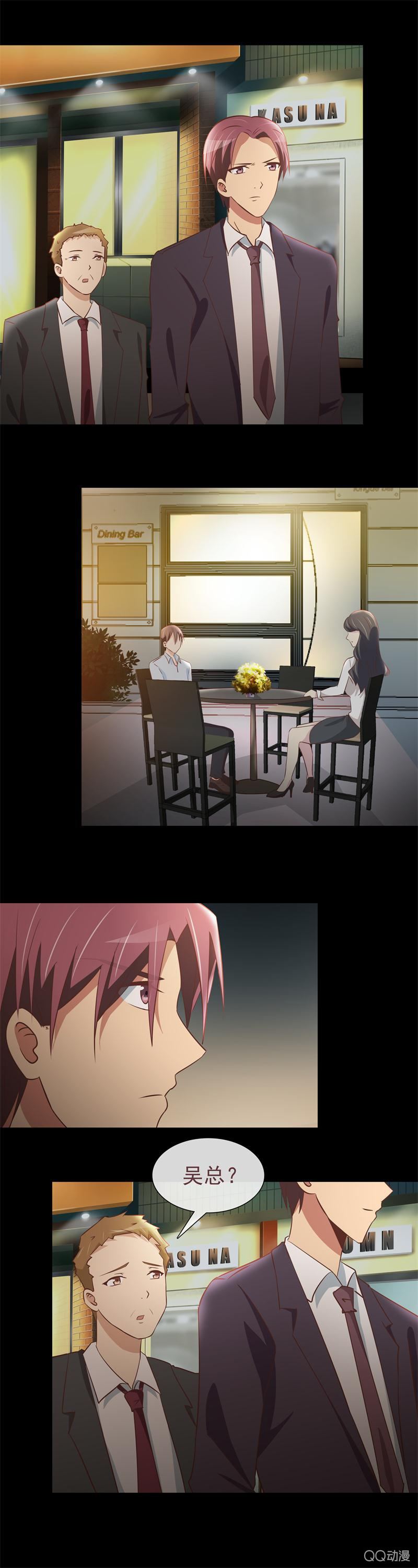 《拜金女也有春天》我要会会他 第15页