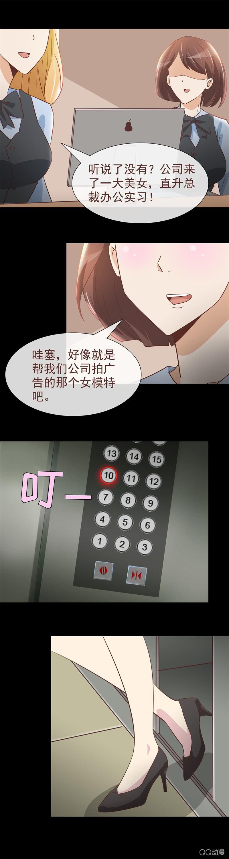 《拜金女也有春天》我要会会他 第2页