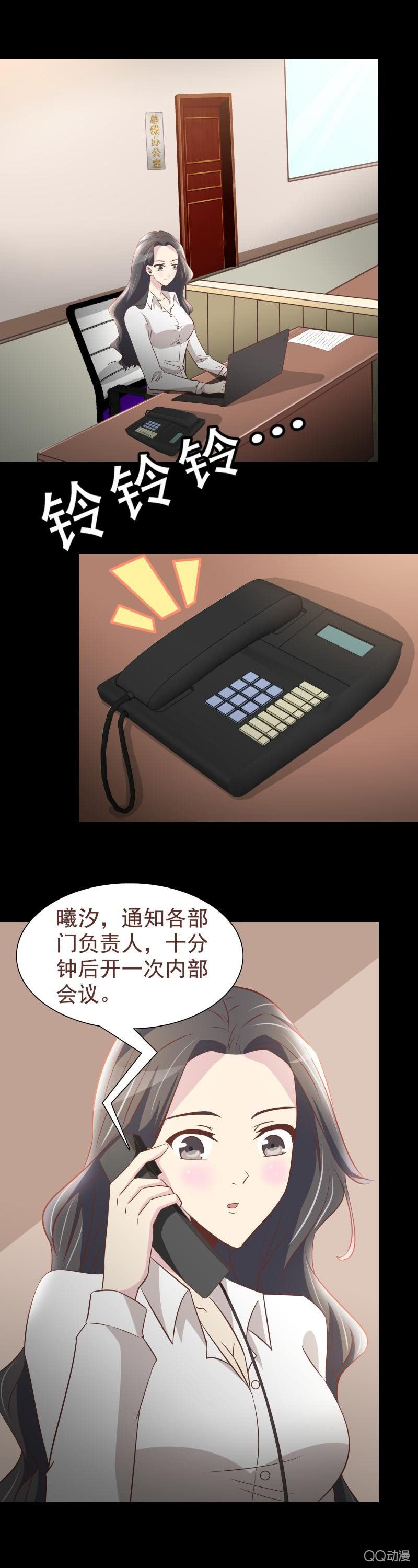 《拜金女也有春天》我要会会他 第5页