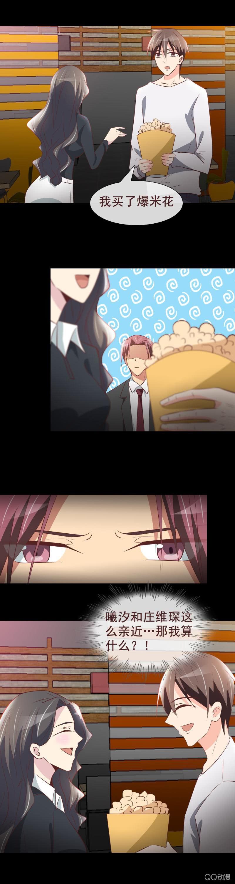 《拜金女也有春天》助攻庄 第10页