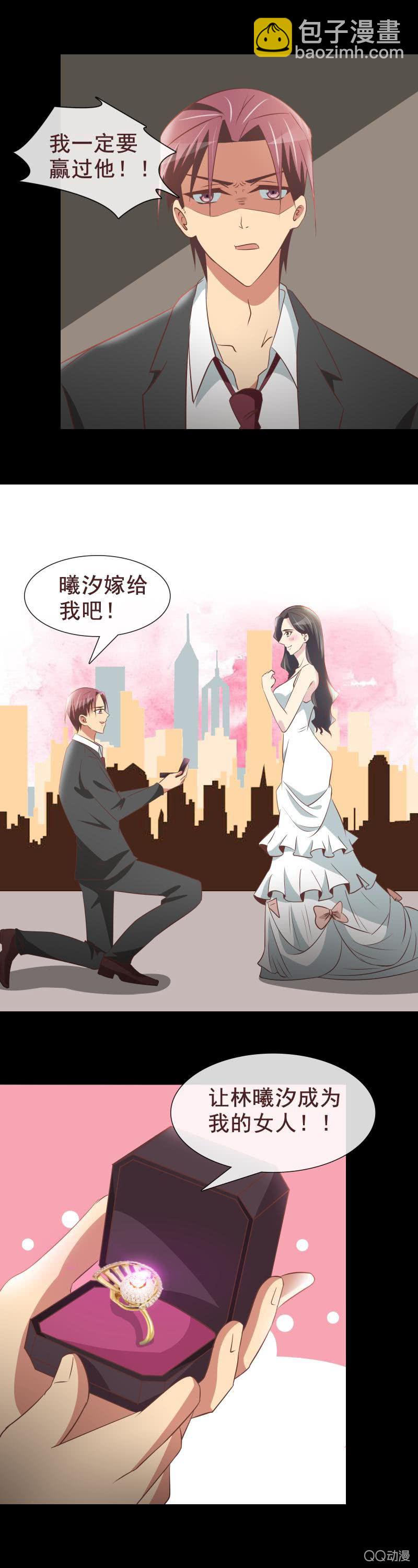 《拜金女也有春天》助攻庄 第11页