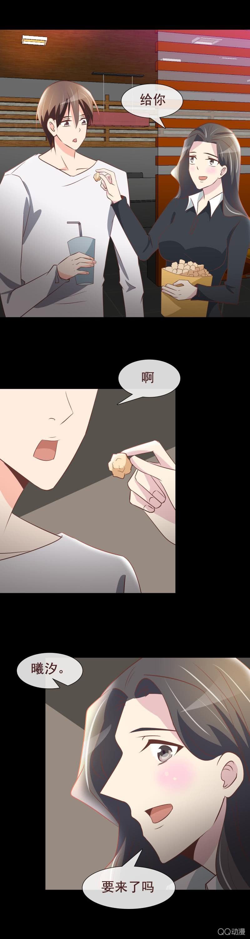 《拜金女也有春天》助攻庄 第12页
