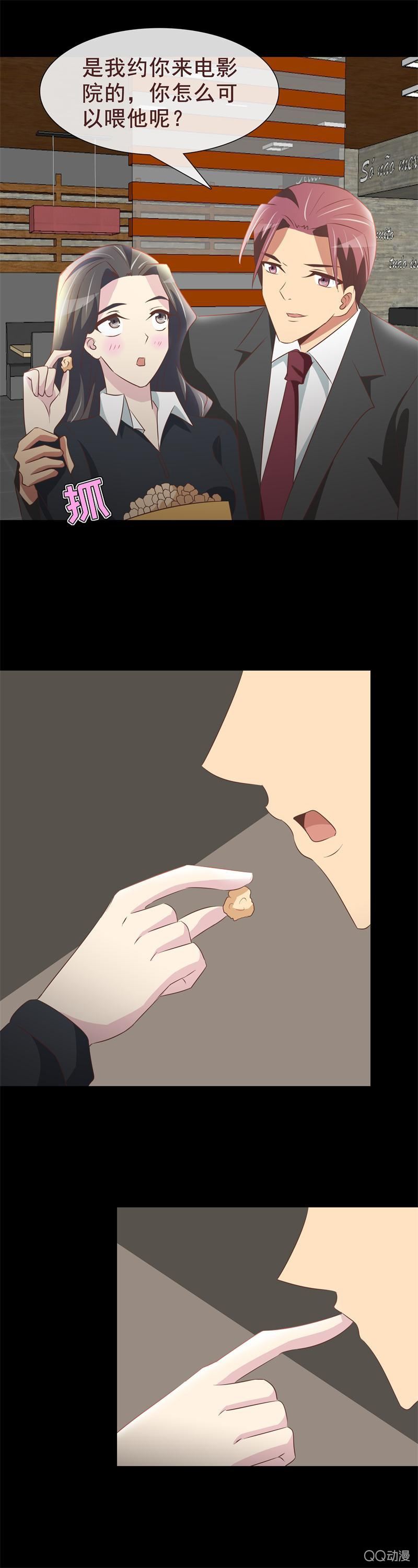 《拜金女也有春天》助攻庄 第13页