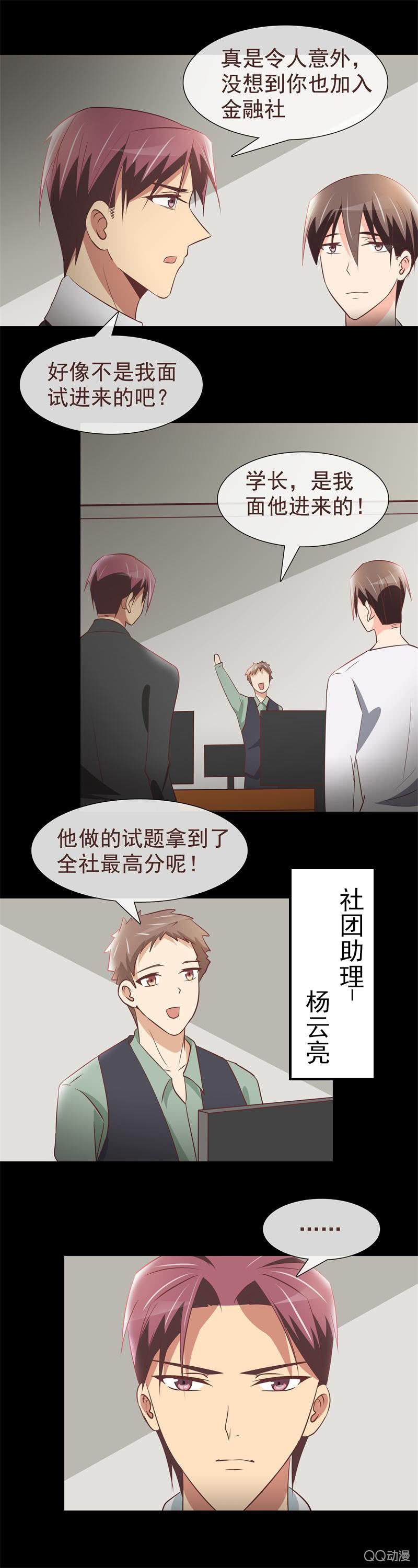 《拜金女也有春天》助攻庄 第2页