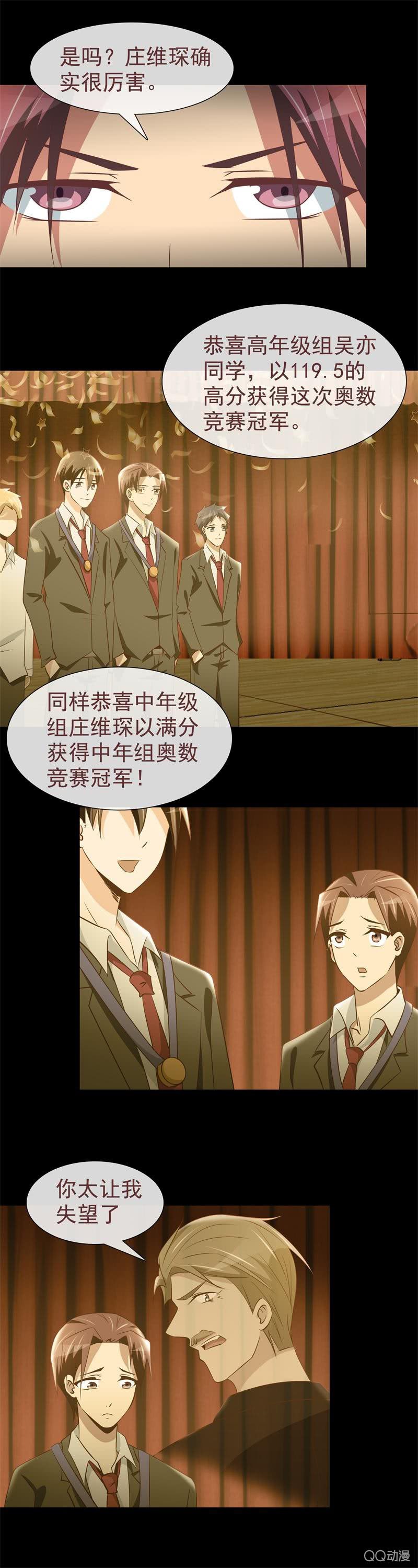 《拜金女也有春天》助攻庄 第3页