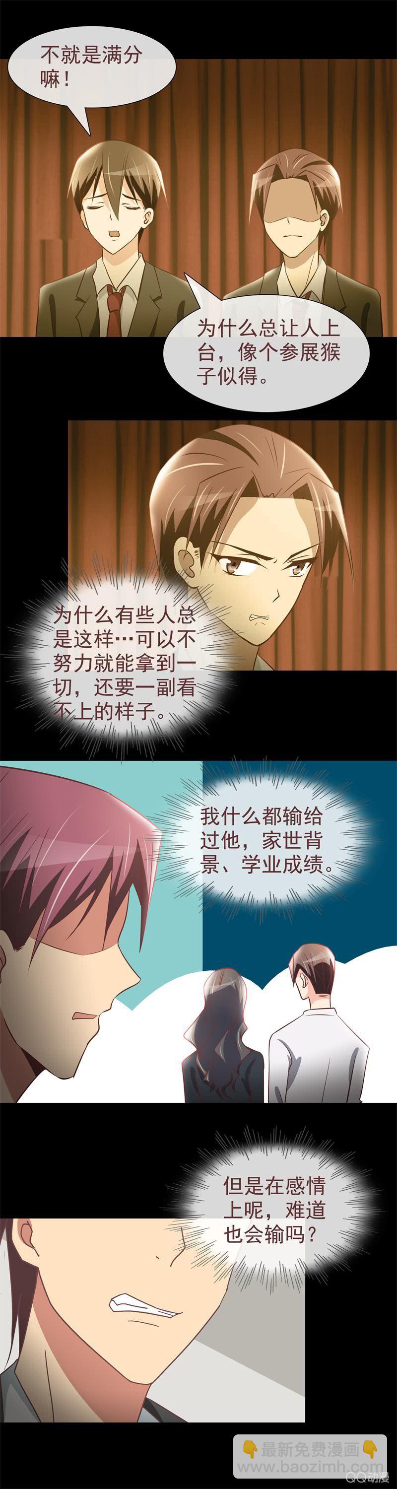 《拜金女也有春天》助攻庄 第4页