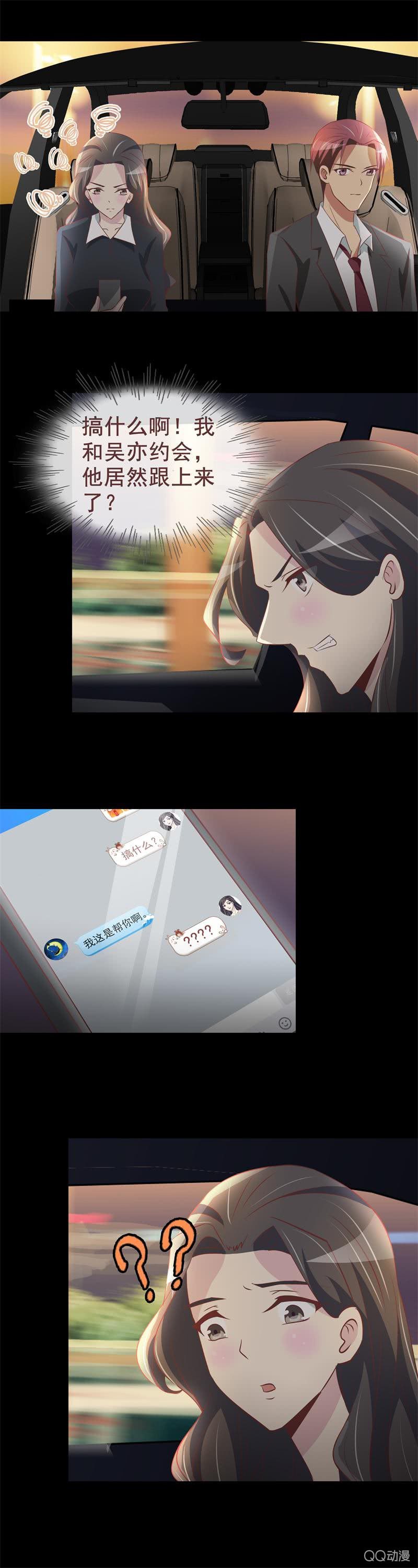 《拜金女也有春天》助攻庄 第7页
