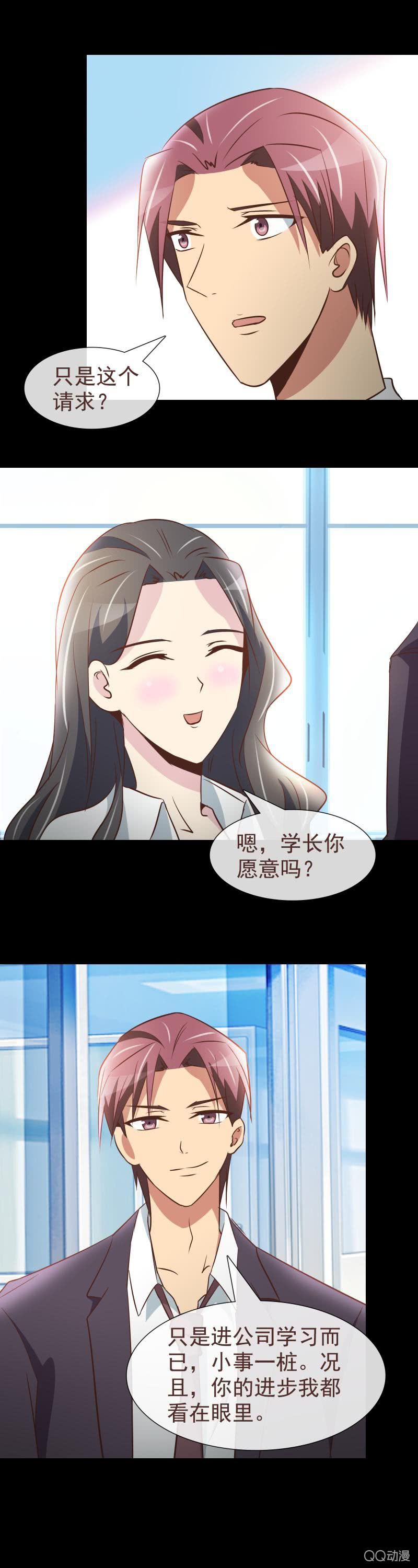 《拜金女也有春天》我要赢你 第10页