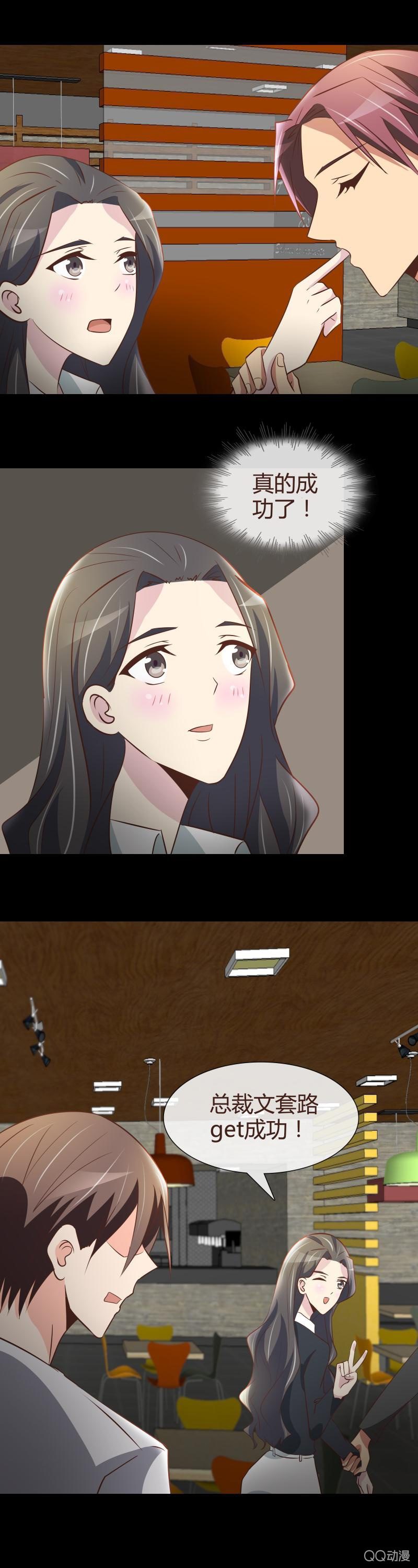 《拜金女也有春天》我要赢你 第2页