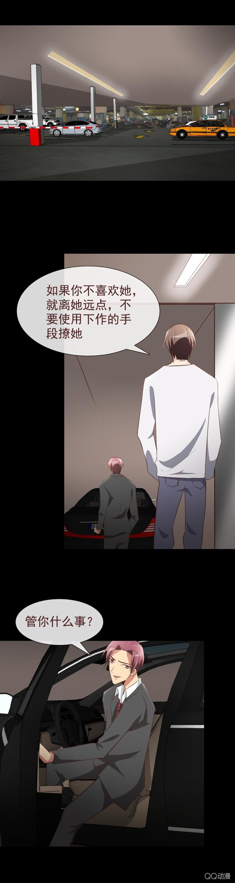 《拜金女也有春天》我要赢你 第4页