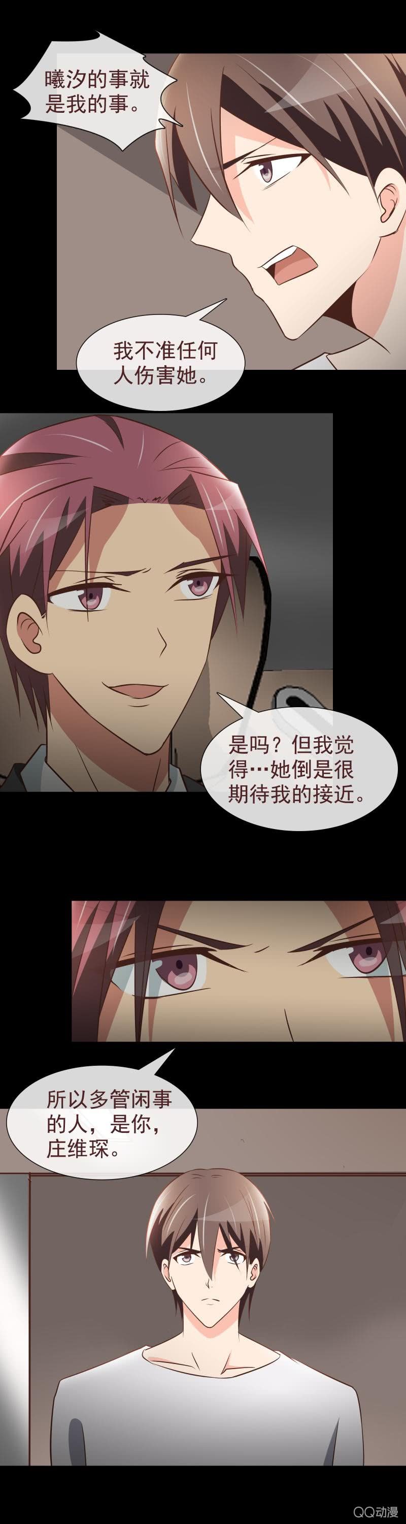 《拜金女也有春天》我要赢你 第5页