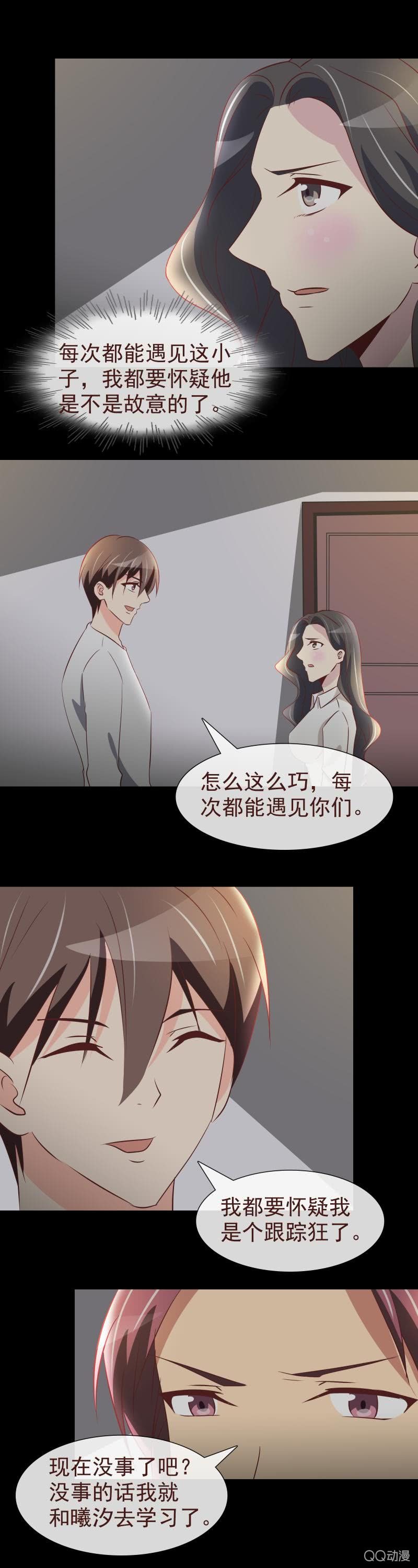 《拜金女也有春天》住院 第2页