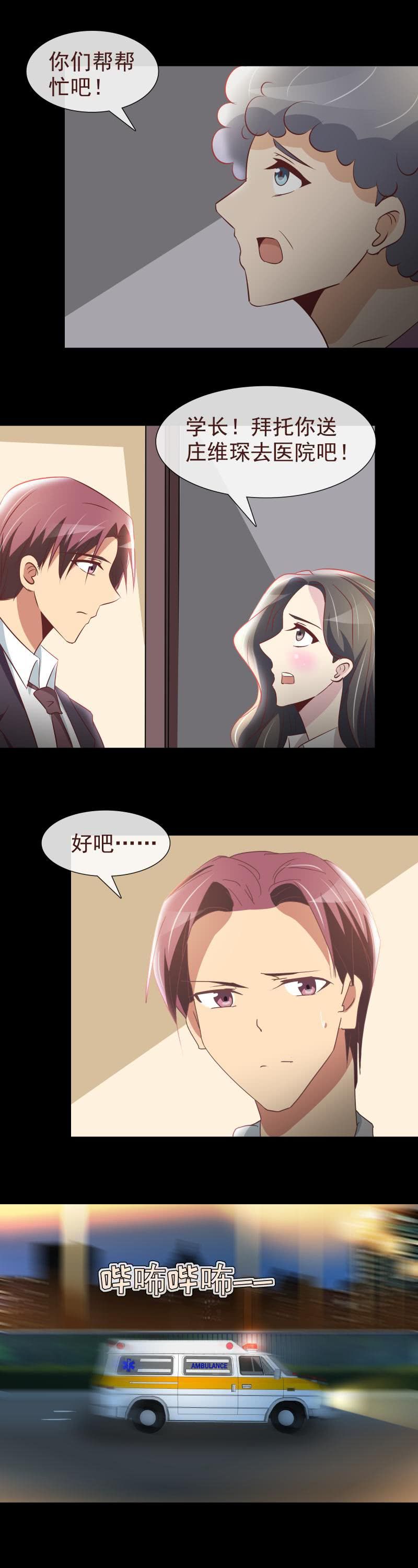 《拜金女也有春天》住院 第6页
