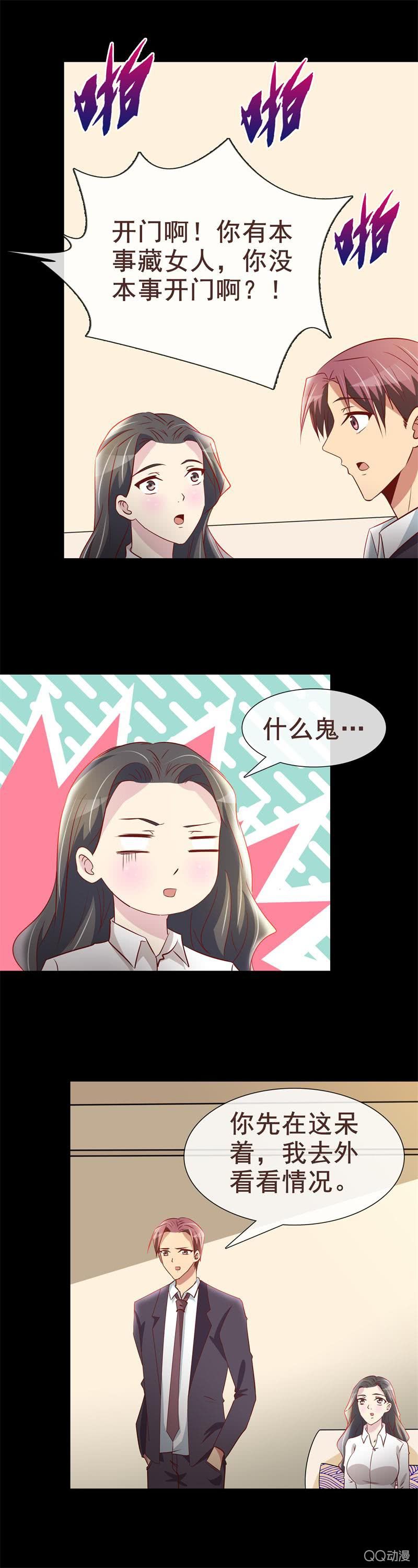 《拜金女也有春天》单独相处 第10页