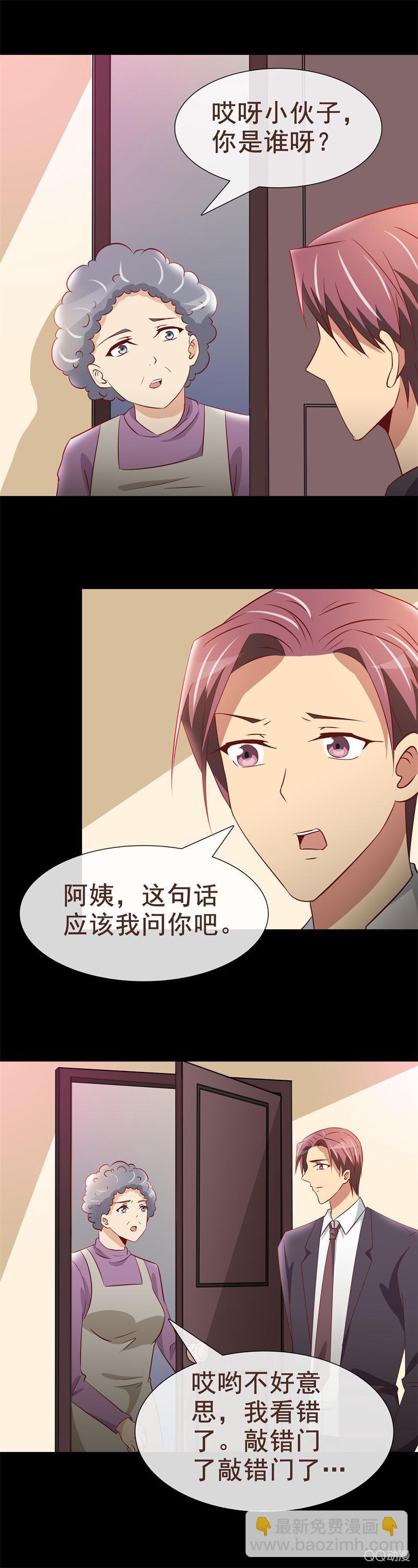 《拜金女也有春天》单独相处 第11页