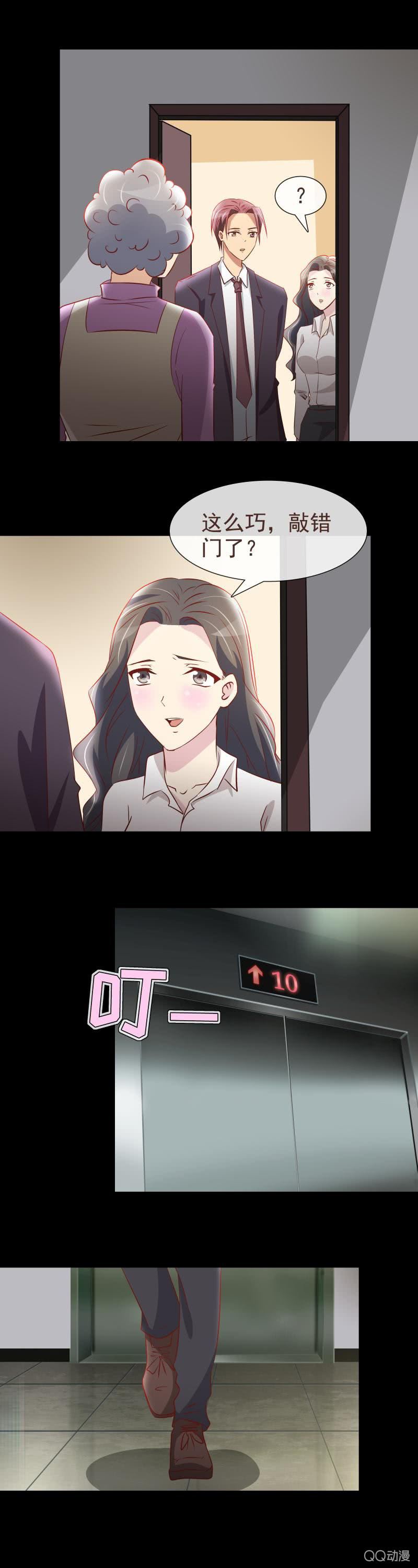 《拜金女也有春天》单独相处 第12页