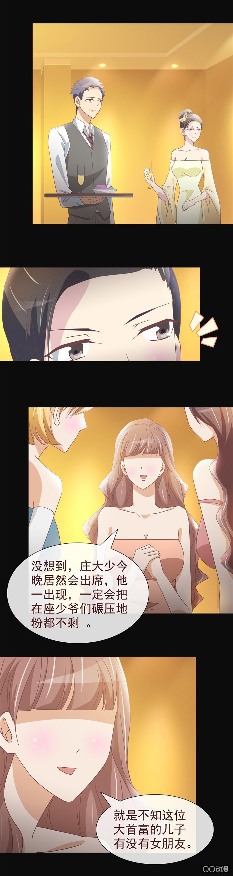 《拜金女也有春天》他根本不是穷小子 第10页