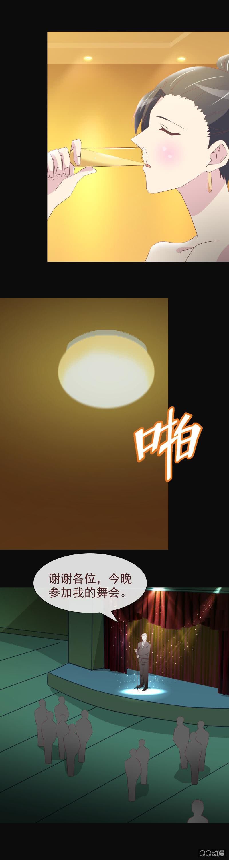 《拜金女也有春天》他根本不是穷小子 第12页