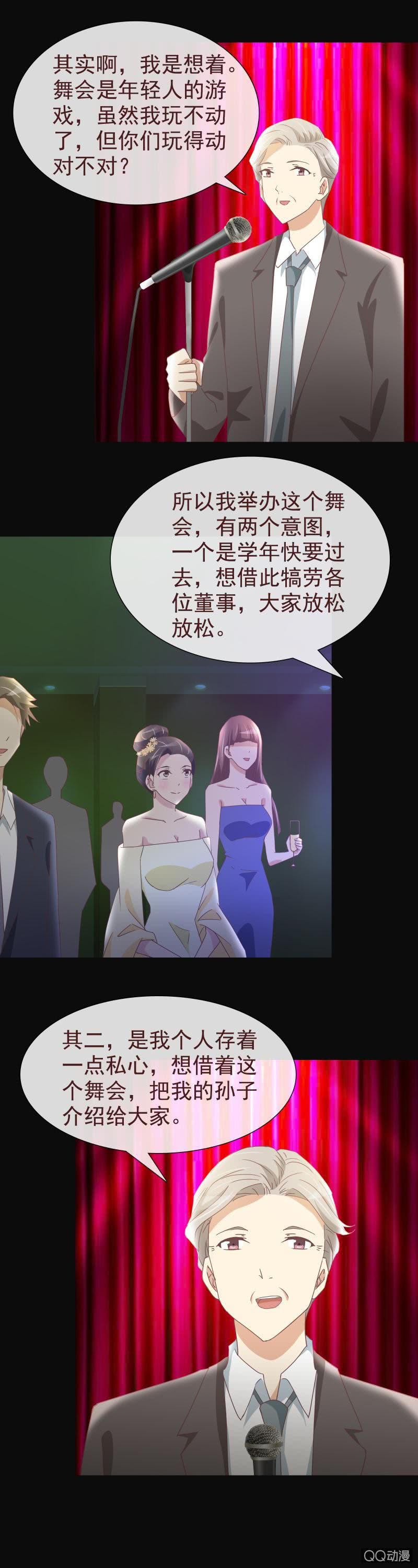 《拜金女也有春天》他根本不是穷小子 第13页