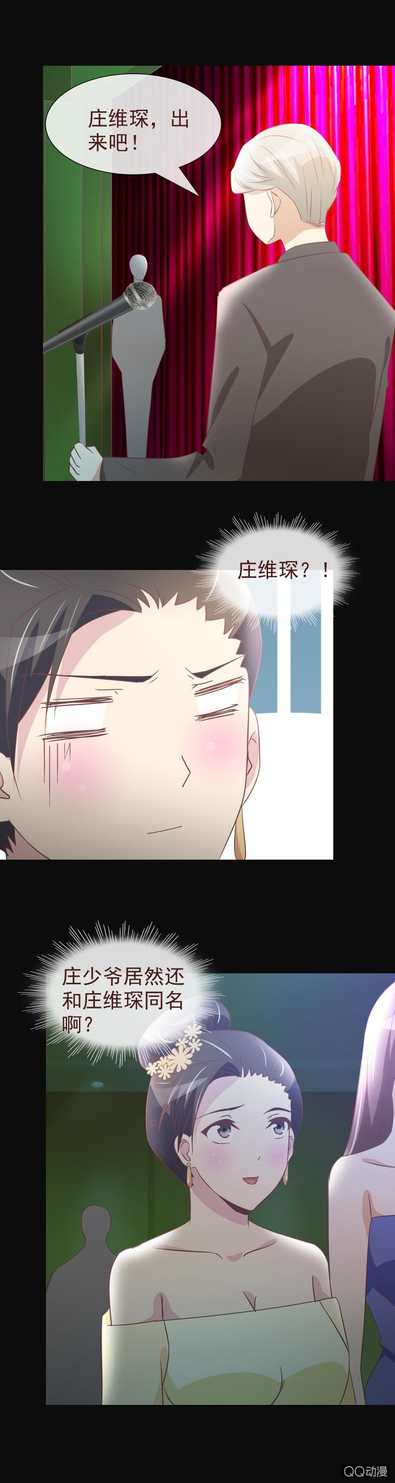 《拜金女也有春天》他根本不是穷小子 第14页