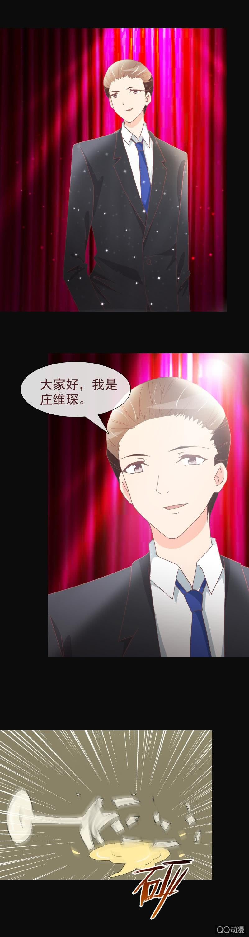 《拜金女也有春天》他根本不是穷小子 第15页