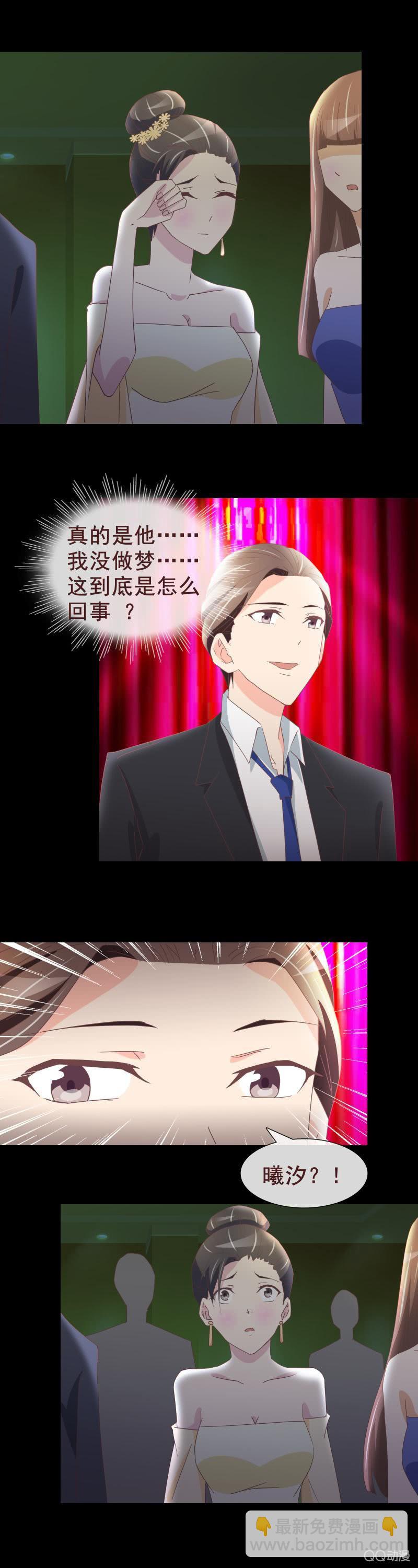 《拜金女也有春天》他根本不是穷小子 第17页