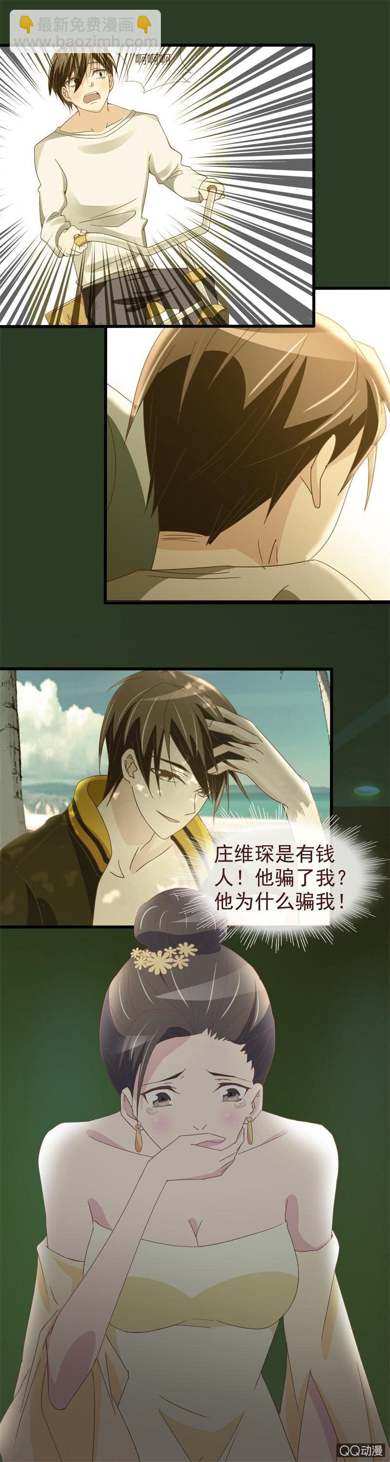 《拜金女也有春天》他根本不是穷小子 第19页