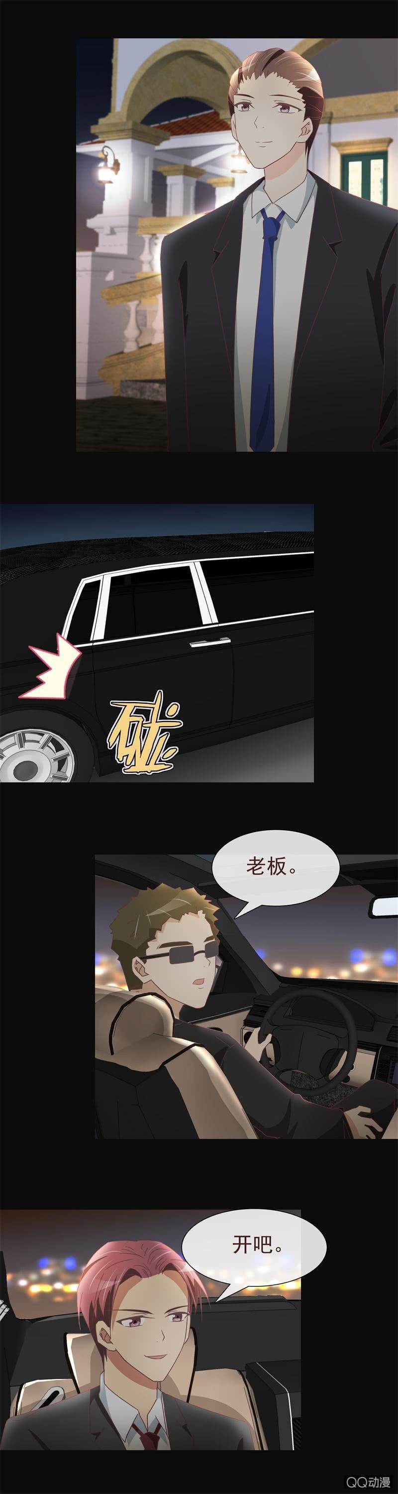《拜金女也有春天》他根本不是穷小子 第3页