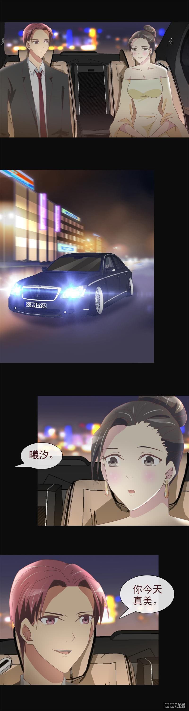 《拜金女也有春天》他根本不是穷小子 第4页