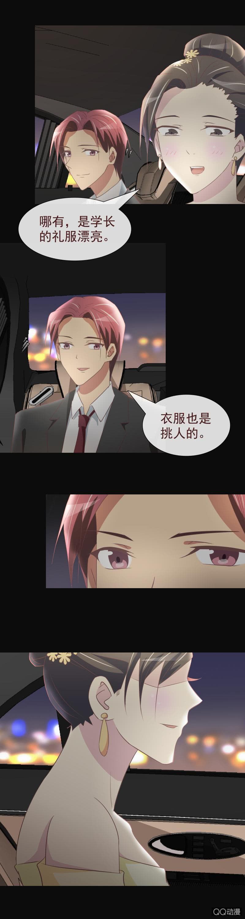 《拜金女也有春天》他根本不是穷小子 第5页