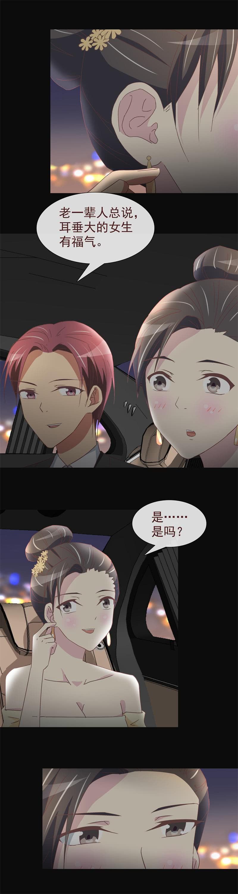 《拜金女也有春天》他根本不是穷小子 第6页