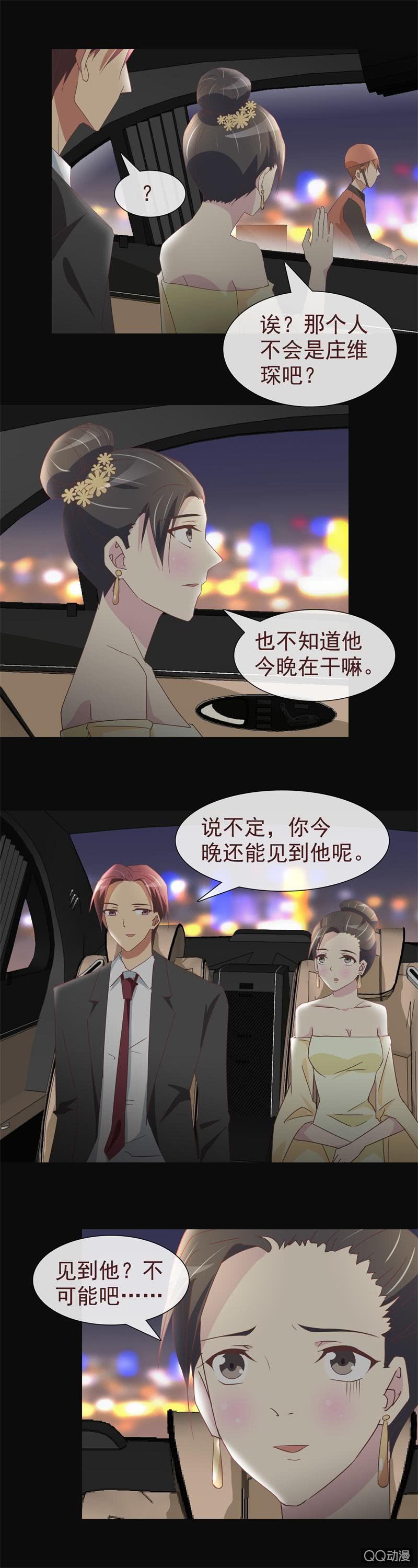 《拜金女也有春天》他根本不是穷小子 第7页