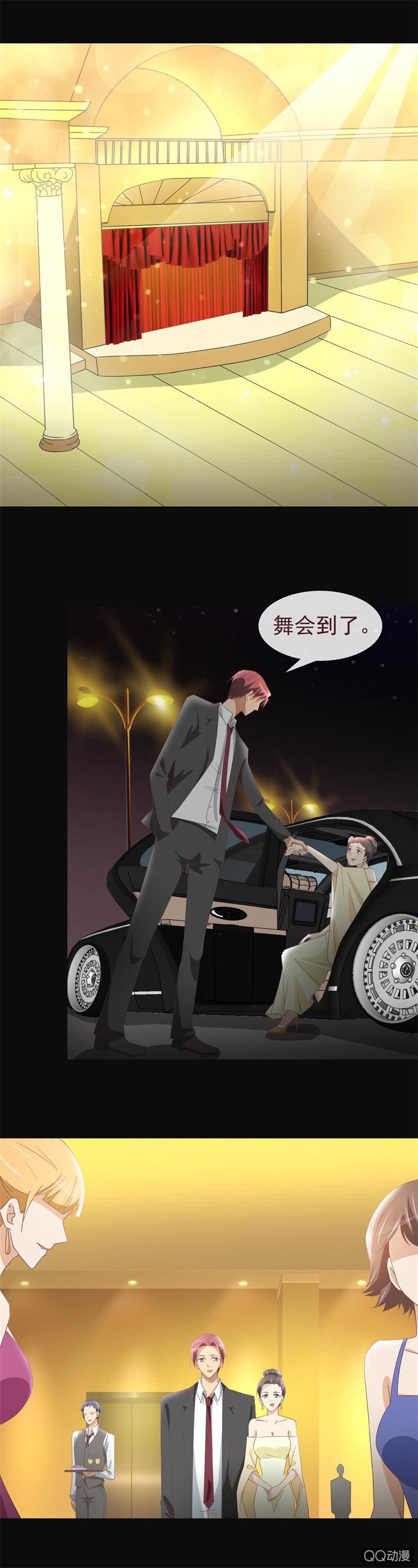 《拜金女也有春天》他根本不是穷小子 第8页