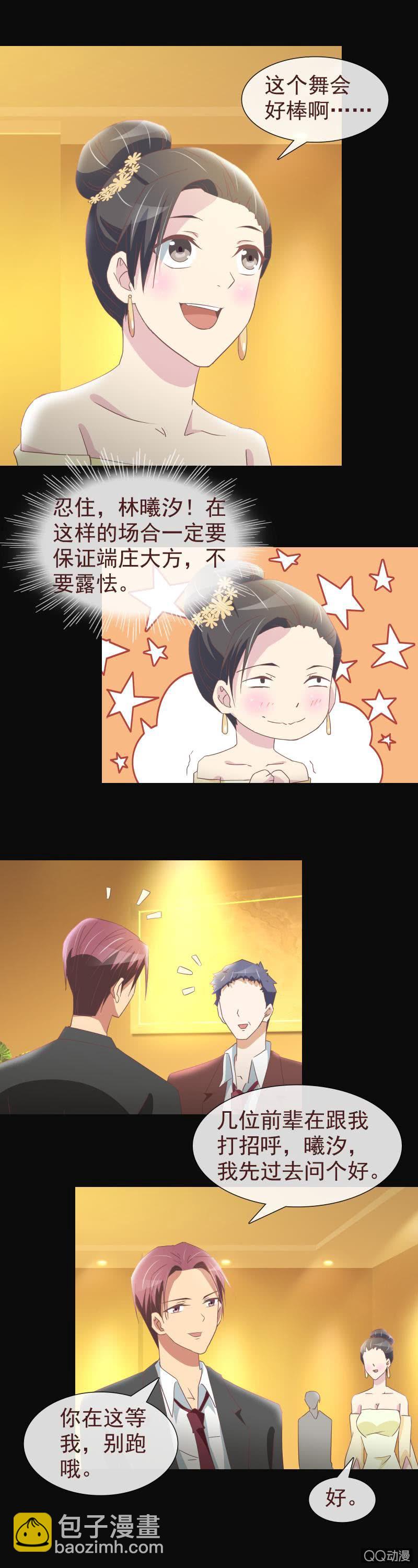 《拜金女也有春天》他根本不是穷小子 第9页