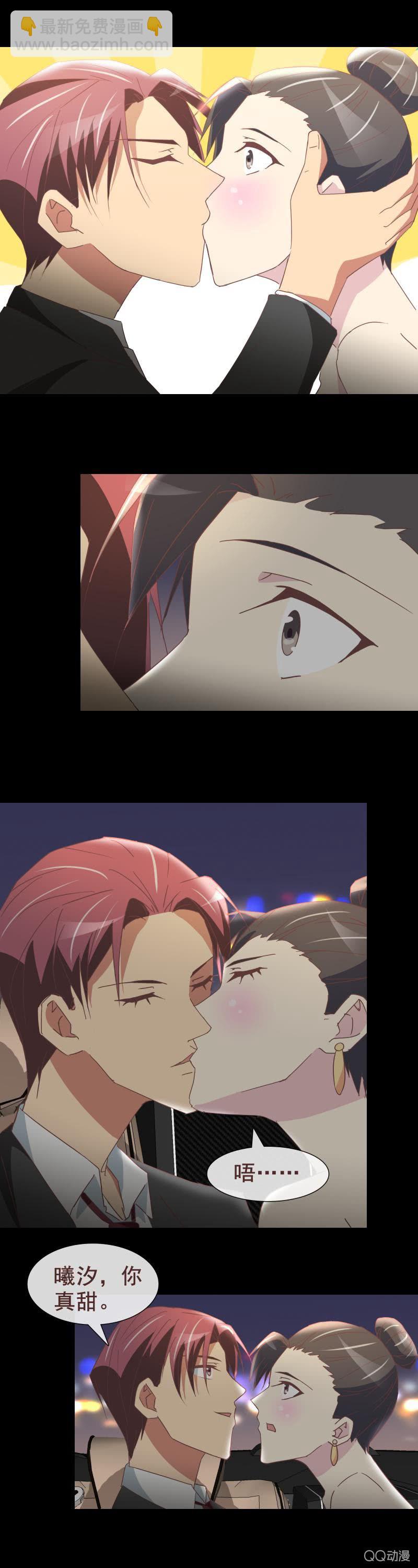《拜金女也有春天》告白 第10页