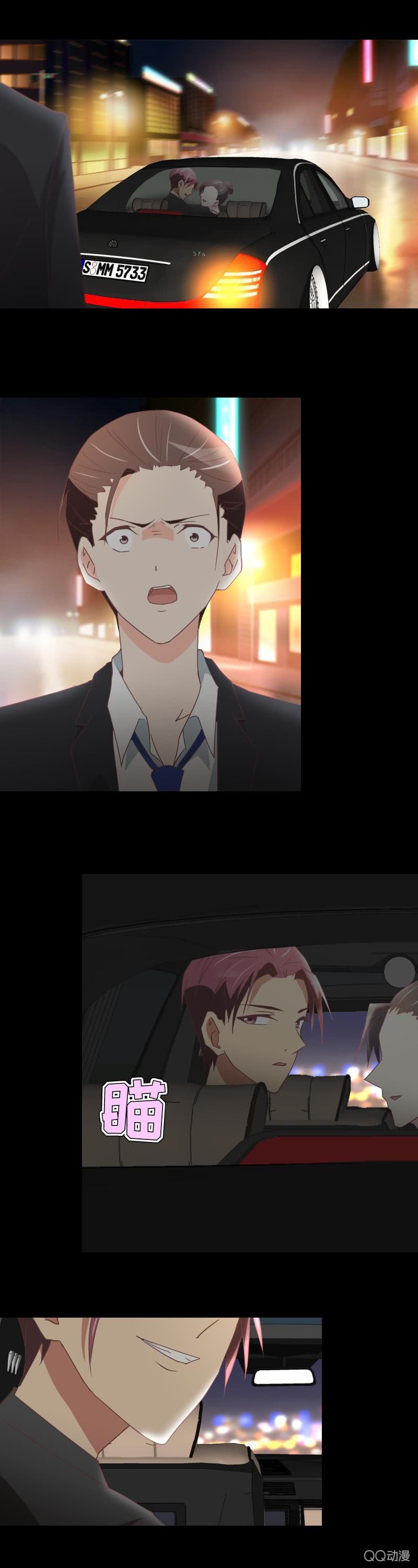 《拜金女也有春天》告白 第11页