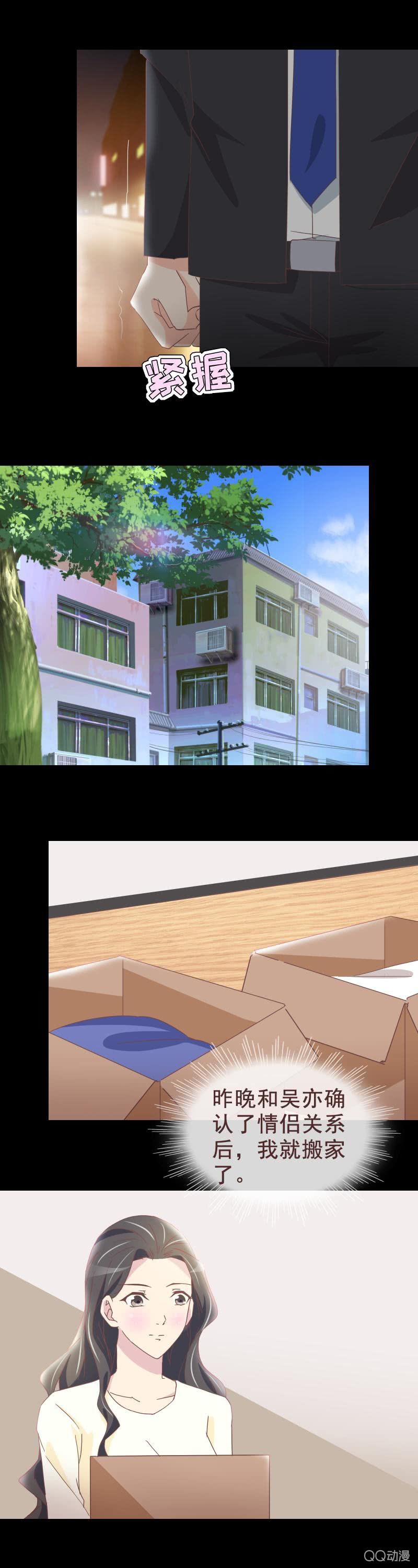 《拜金女也有春天》告白 第12页