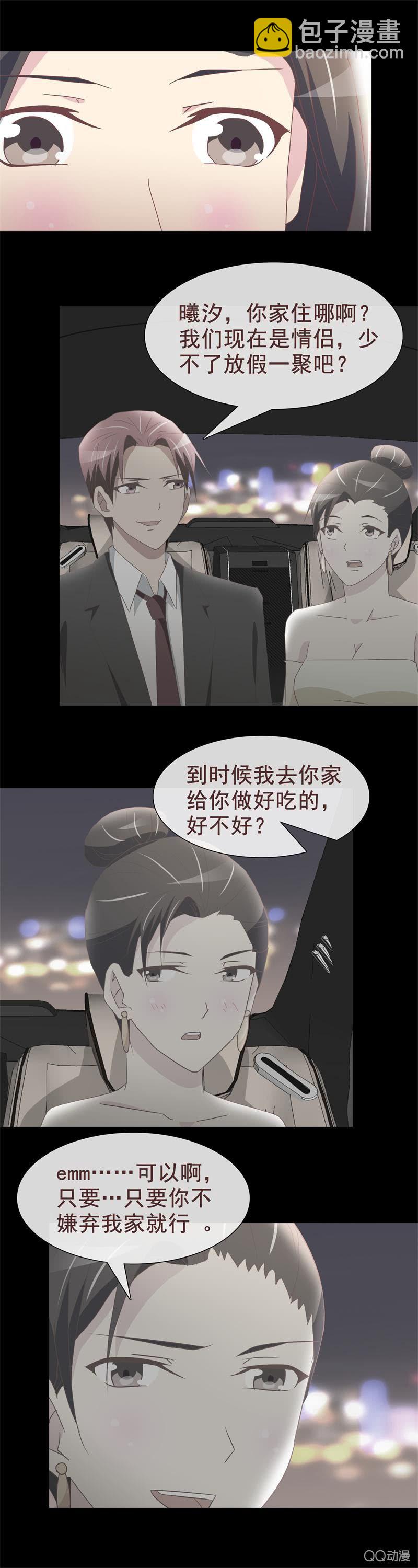 《拜金女也有春天》告白 第13页