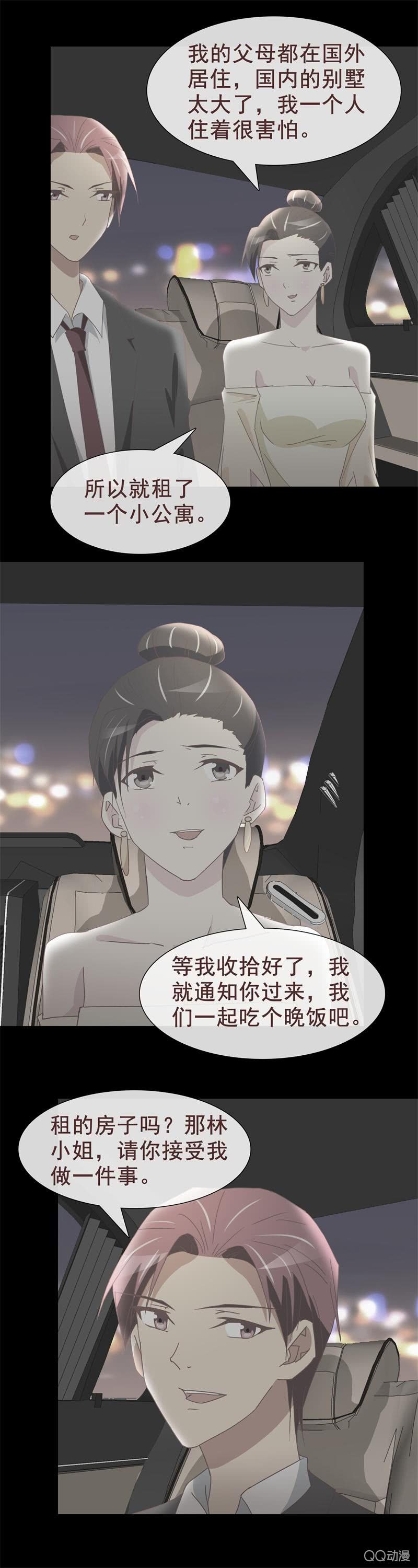 《拜金女也有春天》告白 第14页