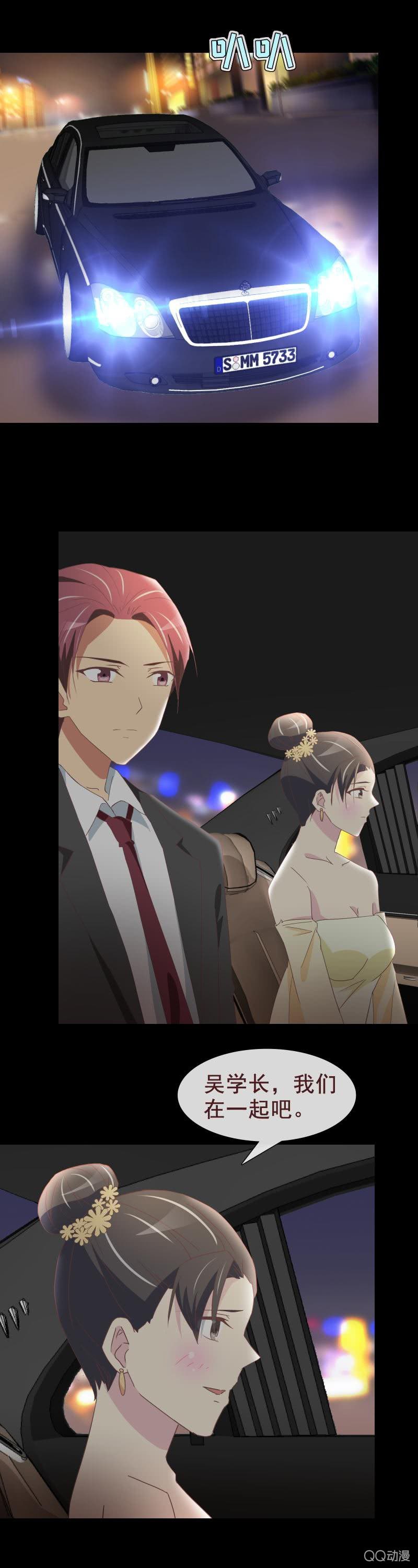 《拜金女也有春天》告白 第2页