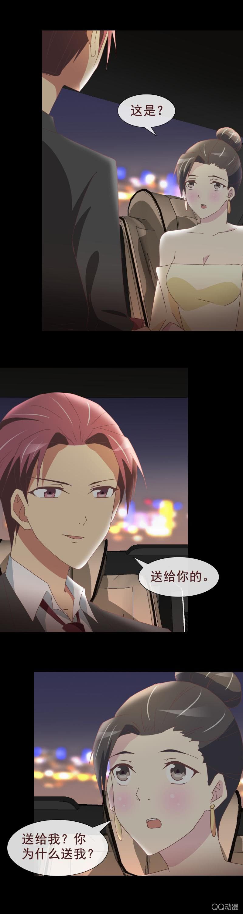 《拜金女也有春天》告白 第6页