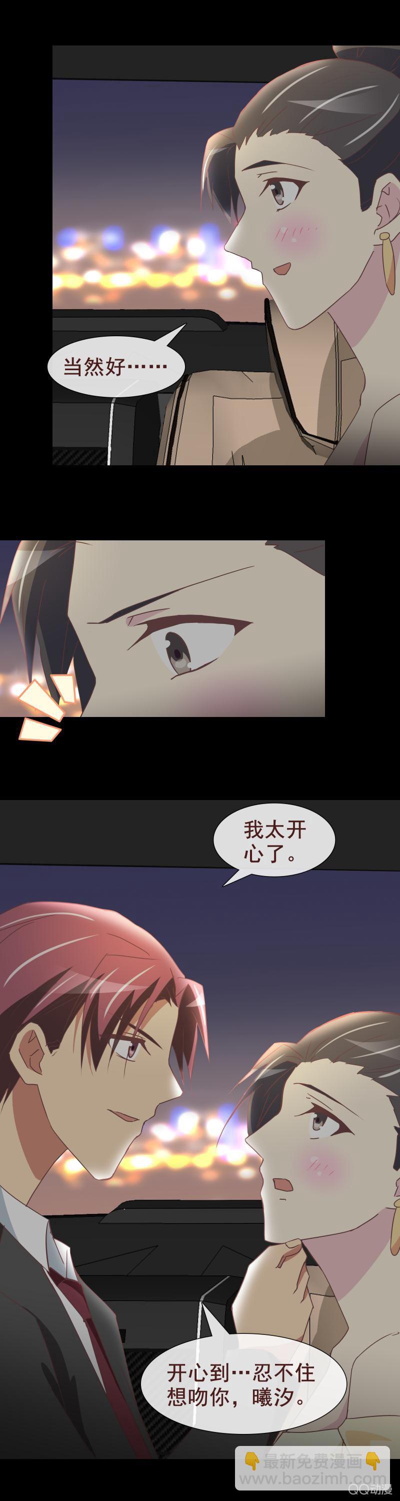 《拜金女也有春天》告白 第9页