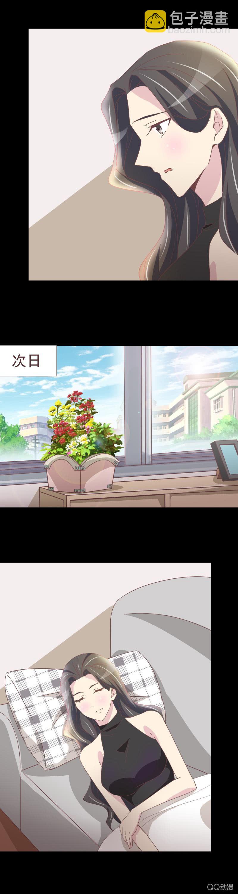 《拜金女也有春天》女朋友的义务 第11页