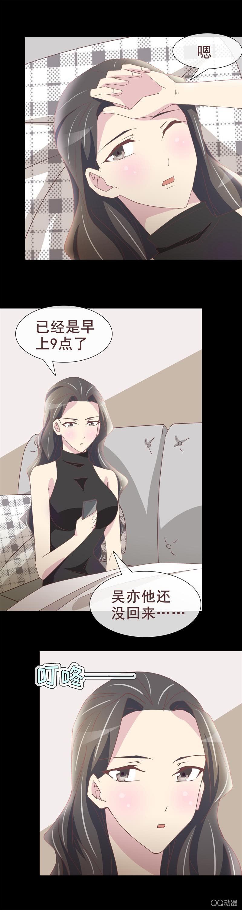 《拜金女也有春天》女朋友的义务 第12页