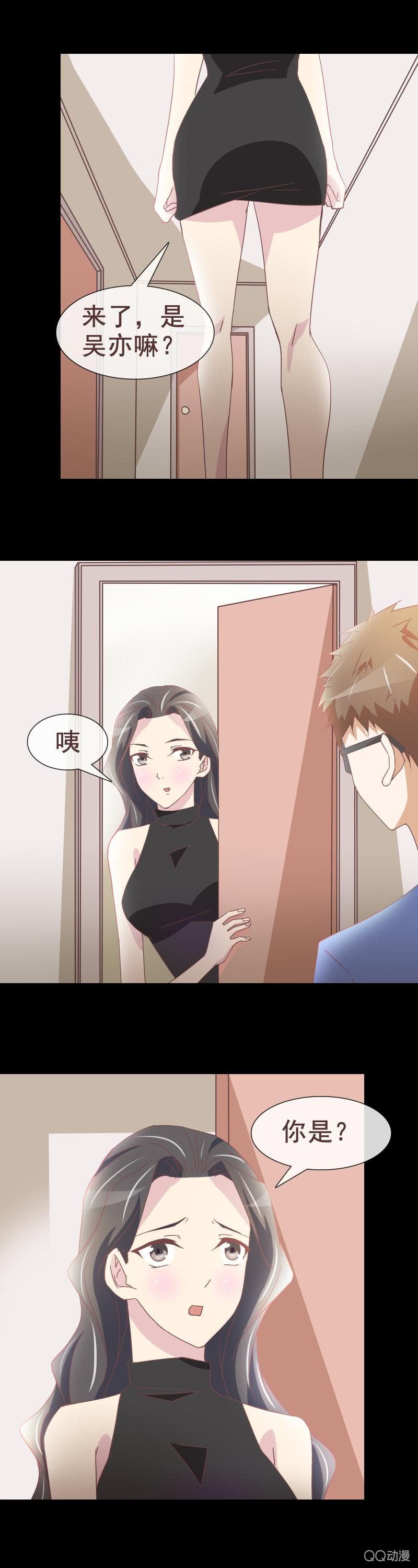 《拜金女也有春天》女朋友的义务 第13页