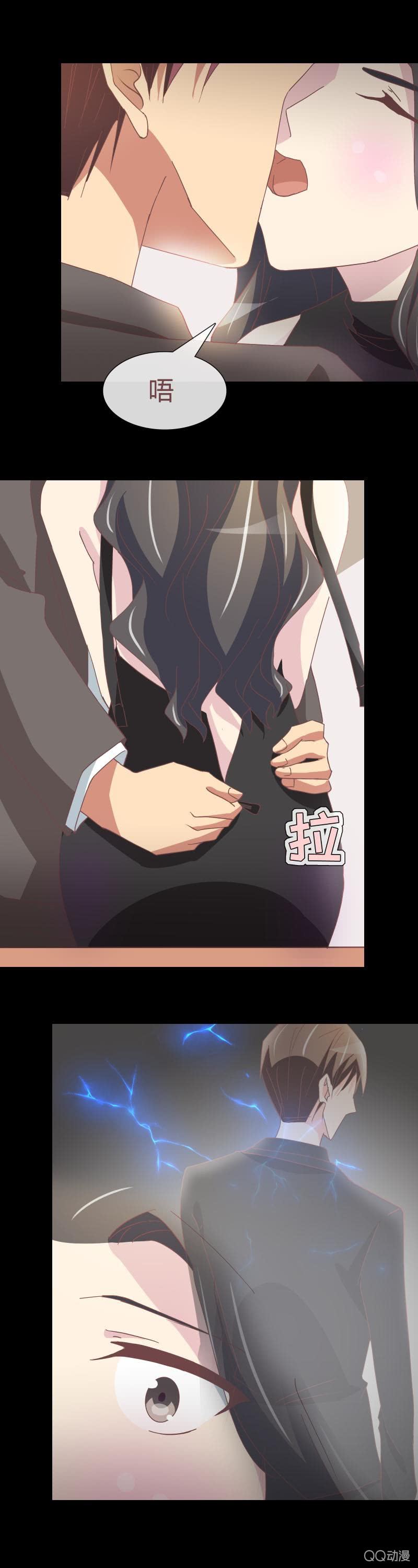《拜金女也有春天》女朋友的义务 第3页