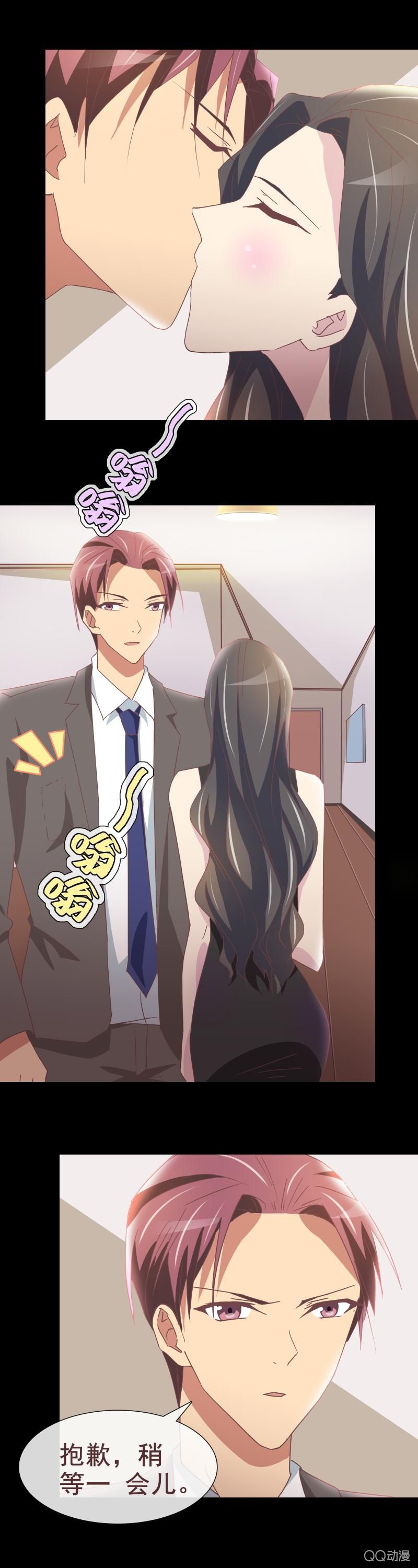 《拜金女也有春天》女朋友的义务 第5页
