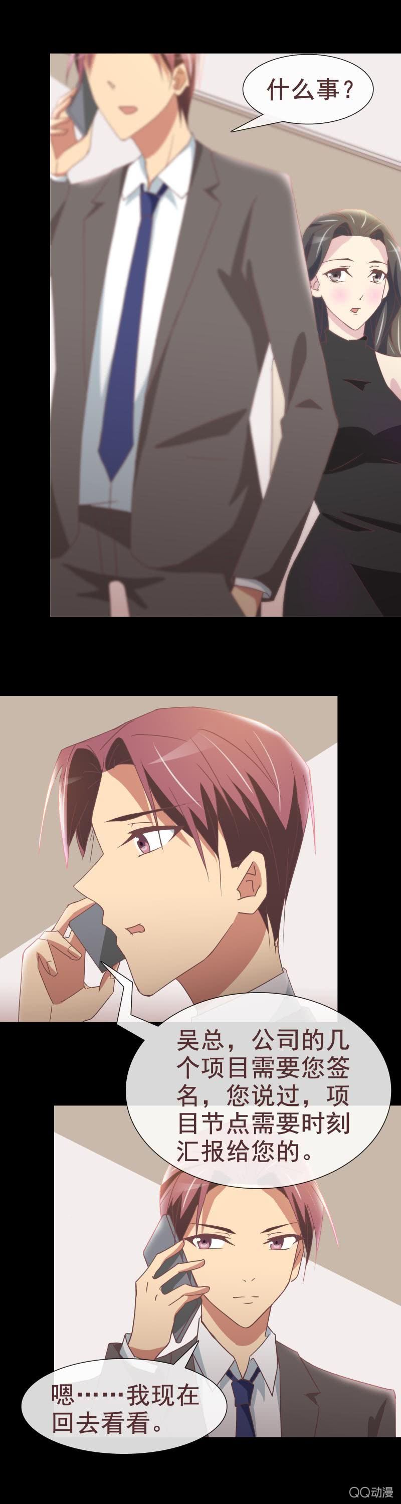 《拜金女也有春天》女朋友的义务 第6页