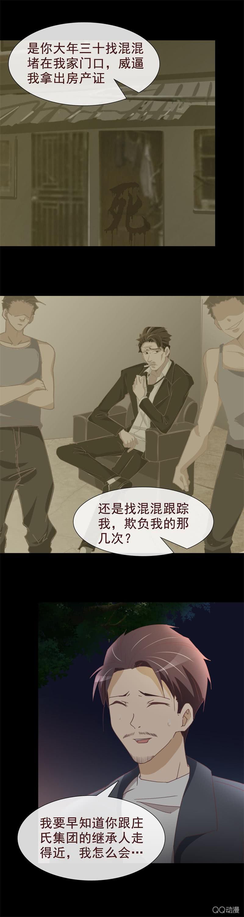 《拜金女也有春天》不欢而散 第10页