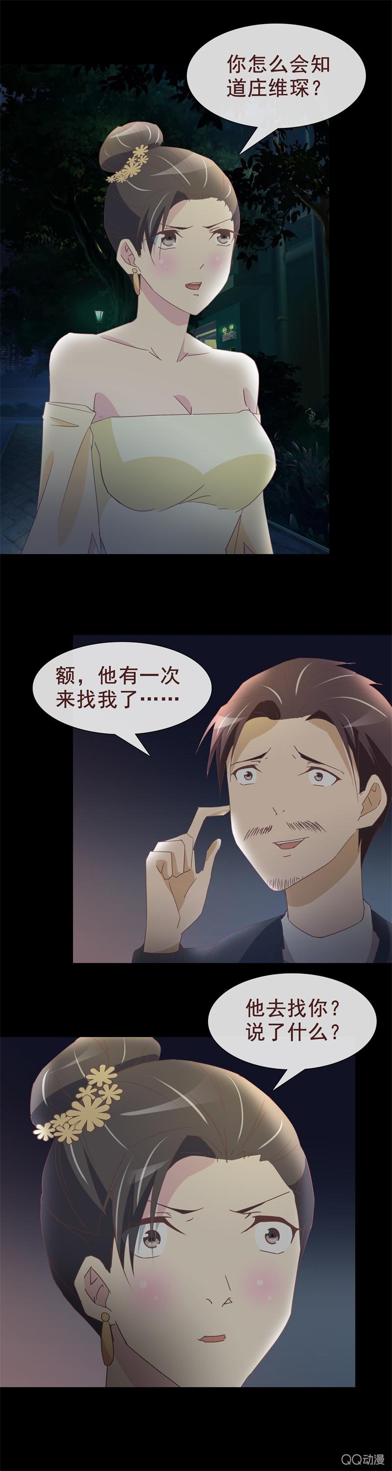 《拜金女也有春天》不欢而散 第11页